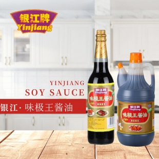 银江味极王酱油610ML生抽酿造酱油调味品家常调味料酱油批发